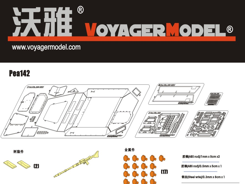 Plaque de blindage Voyager Model PEA142 pour Sd.Kfz.250 NEU allemand de la Seconde Guerre mondiale (pour kit DRAGON) au 1/35