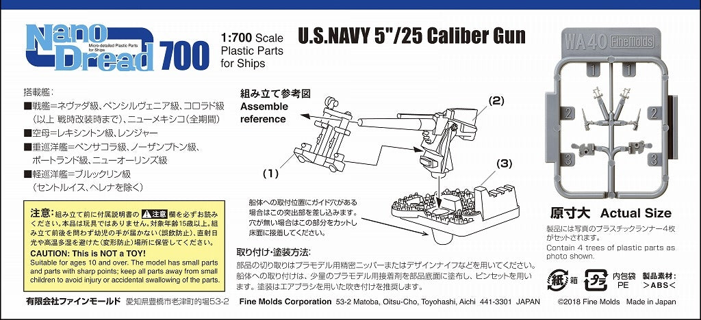 Fine Molds WA40 U.S.NAVY 5&amp;quot;/25 Caliber Gun 1/700 – zdjęcie 2