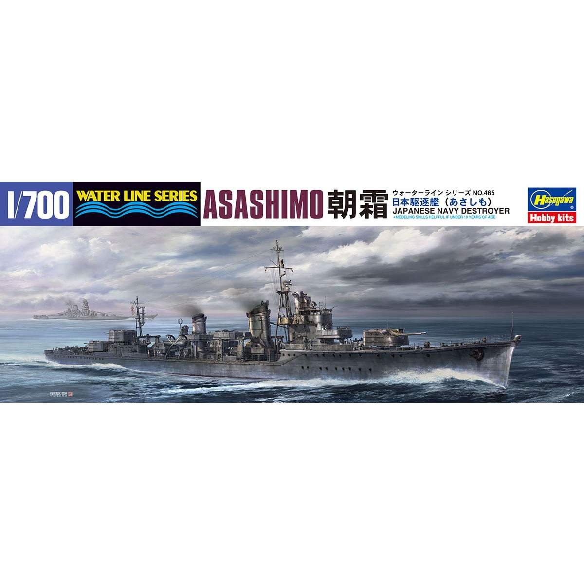 Hasegawa WL465 IJN Destructeur Asashimo 1/700