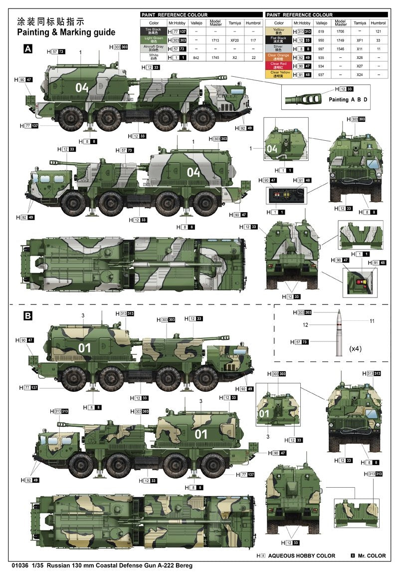 Trumpeter 01036 Canon de défense côtière russe de 130 mm A-222 Bereg 1/35 – image 3
