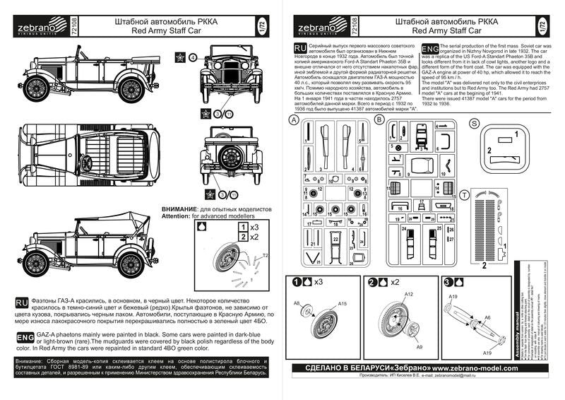Voiture d&amp;#39;état-major de l&amp;#39;Armée rouge, échelle 1/72 (réf. 72108) – Bild 3