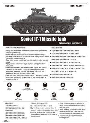 Trumpeter 05541 Char lance-missiles soviétique IT-1 (1/35) – Bild 9