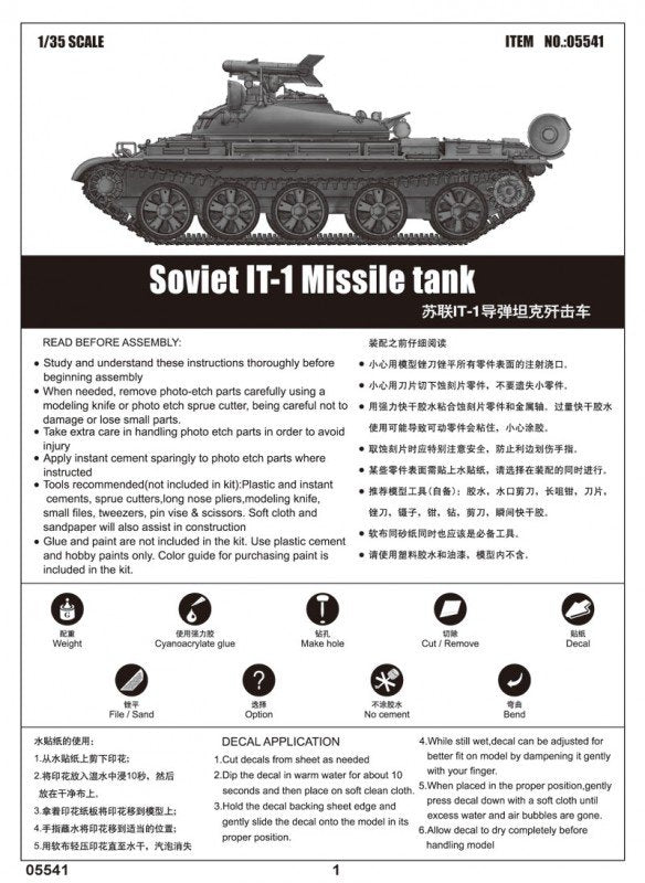 Trumpeter 05541 Char lance-missiles soviétique IT-1 (1/35) – Bild 9