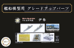 Fujimi 432588 Cuirassé IJN Ise - Pièces de mise à niveau - Pièces photo-découpées et canon de 25 mm - Échelle 1/700