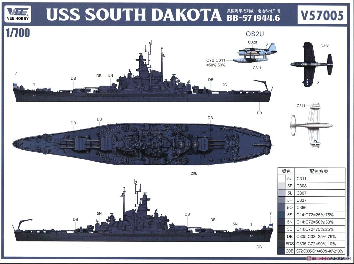 Vee Hobby E57005 USS South Dakota BB-57 1944 Édition Deluxe 1/700 – image 6