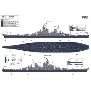 Vee Hobby E57002 USS New Jersey BB-62 1945 - Édition Deluxe 1/700 – image 3