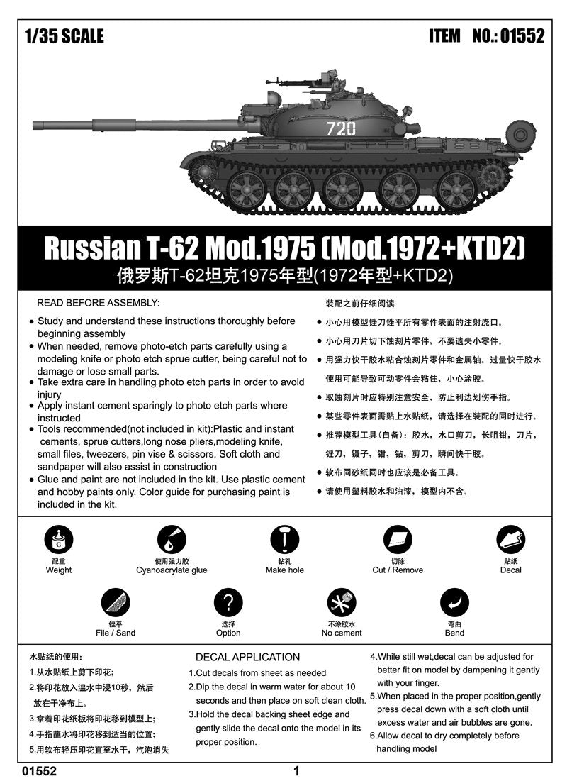 Trumpeter 01552 T-62 russe Mod.1975 Mod.1972+KTD2 – image 4