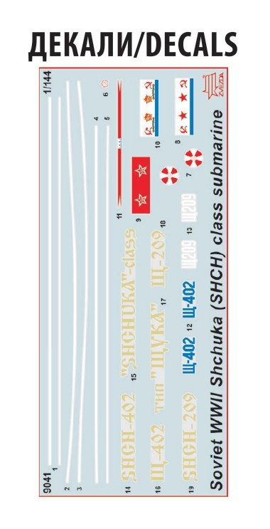 Zvezda 9041 Sous-marin soviétique de la Seconde Guerre mondiale SHCHUKA (SHCH) classe 1/144 – Bild 8