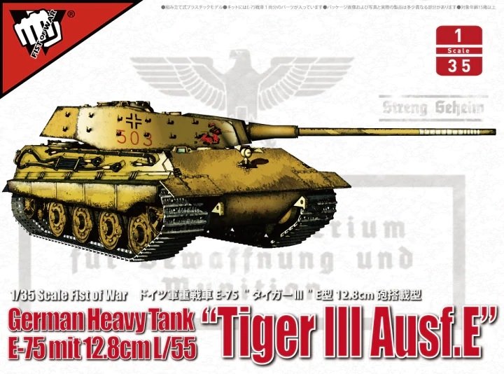 Modelcollect UA35016 Char lourd allemand Seconde Guerre mondiale E-75 mythe 12,8cm L/55 "Tiger III Ausf.E" 1/35