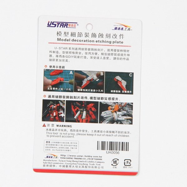 Pièces de rechange pour la plaque de gravure U-Star UA-80056 – image 2
