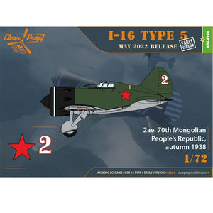 Clear Prop! CP72024 I-16 Type 5 early version STARTER KIT 1/72 – zdjęcie 4