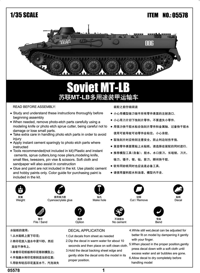 Trompette 05578 MT-LB soviétique – image 2