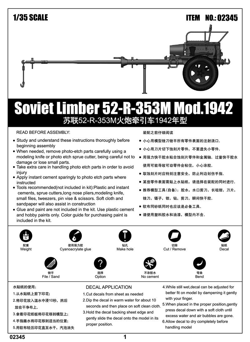 Trumpeter 02345 Soviet Limber 52-R-353M Mod.1942 – zdjęcie 2