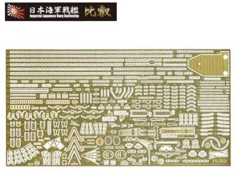 Fujimi 460772 NX-6 EX-101 Kit de pièces photo-découpées pour cuirassé Hiei de la Marine impériale japonaise (avec plaque nominative du navire) 1/700