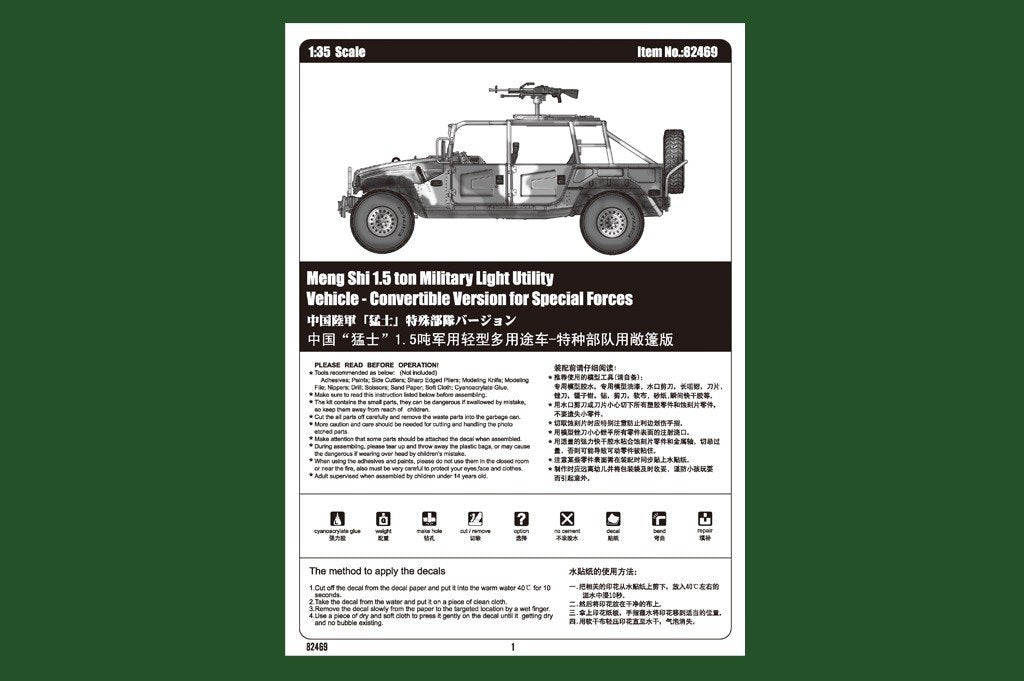 Hobby Boss 82469 Meng Shi Véhicule utilitaire léger militaire de 1,5 tonne (1/35) – immagine 3