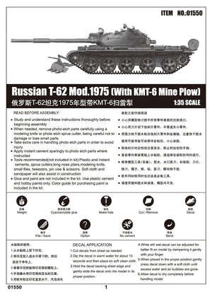 Trumpeter 01550 Char russe T-62 Mod.1975 avec chasse-mines KMT-6 (1/35) – Bild 2