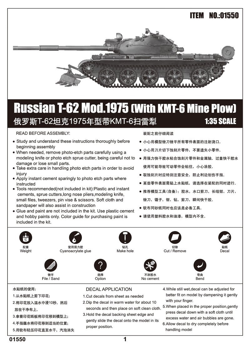 Trumpeter 01550 Char russe T-62 Mod.1975 avec chasse-mines KMT-6 (1/35) – Bild 2