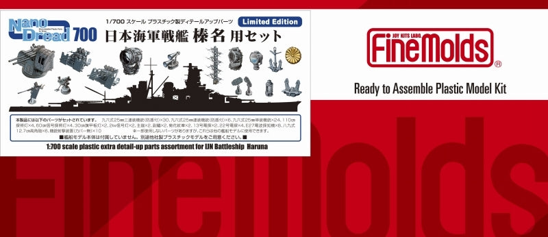Fine Molds 77925 Pièces de détail supplémentaires en plastique pour le cuirassé IJN Haruna (tel que lors de la bataille du golfe de Leyte) 1/700