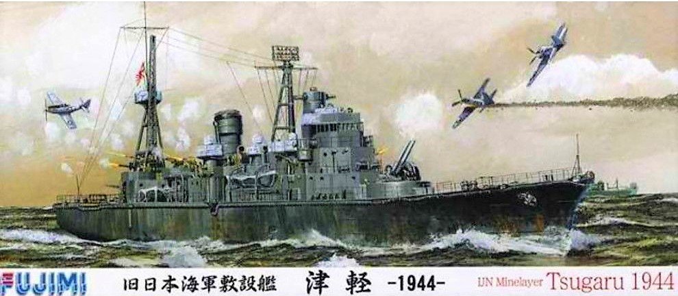 Fujimi 400921 Sous-marin Posant Tsugaru (Fin 1944) (1/700)