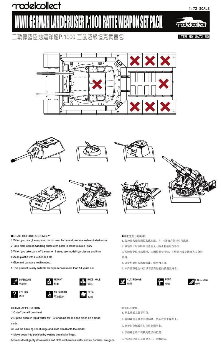 Modelcollect UA72150 WWII Germany landcruiser p.1000 ratte weapon set pack 1/72 – zdjęcie 3