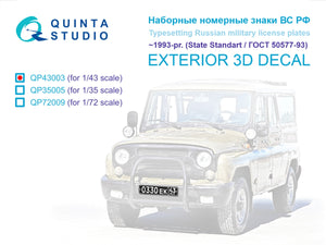 Quinta Studio QP43003 Composition de plaques d&amp;#39;immatriculation militaires russes ~1993-Présent (Norme d&amp;#39;État 50577-93) (Tous les kits) 1/43