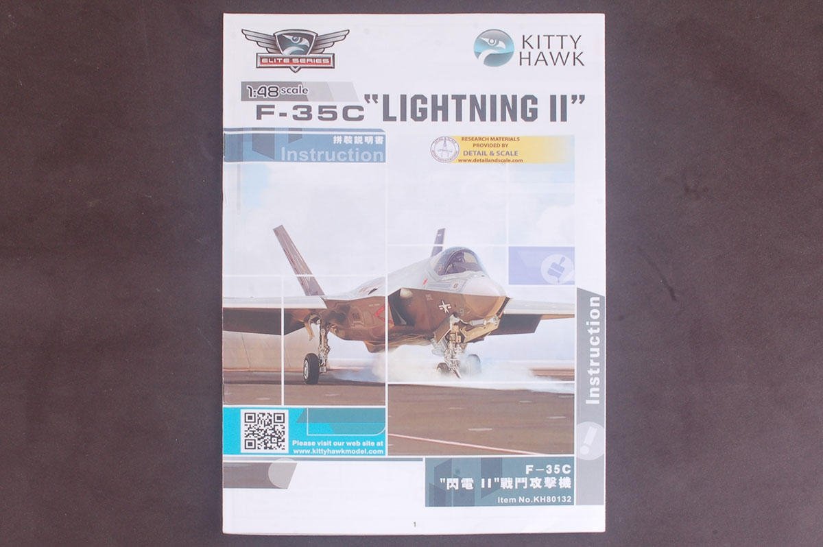 Kitty Hawk 80132 F-35C Éclairage II (1/48)  – immagine 2