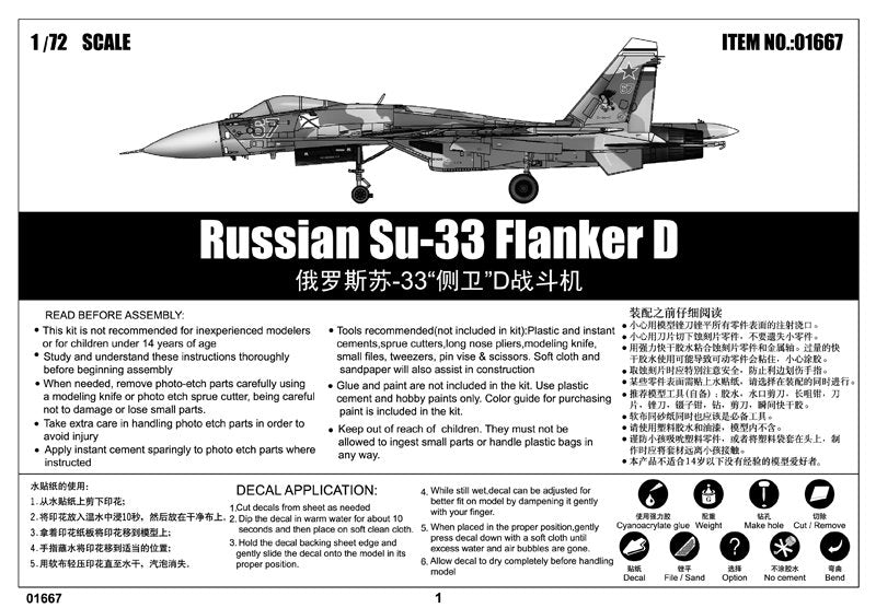 Trumpeter 01667 Su-33 Flanker russe D – image 2