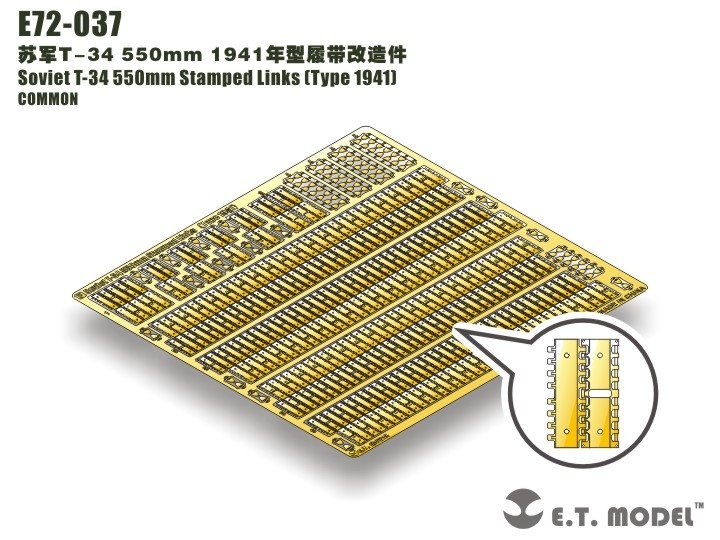 Maillons estampés ET Model E72-037 pour char soviétique T-34 de 550 mm (Type 1941) à l'échelle 1/72