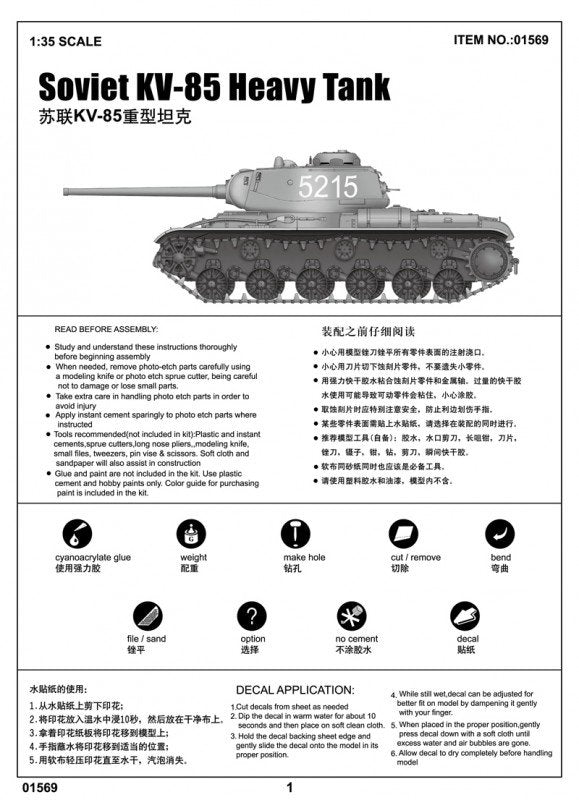 Trumpeter 01569 Char lourd soviétique KV-85 (1/35) – Bild 3