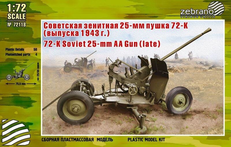 Maquette de canon antiaérien soviétique 72-K de 25 mm (version tardive) à l'échelle 1/72 (référence 72118). 