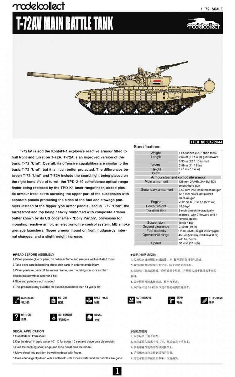 Modelcollect UA72044 Char de combat principal T-72AV (1/72) – immagine 3