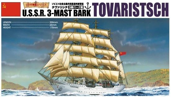 Aoshima 05715 Tovaristsch URSS Barque à 3 mâts 1/350