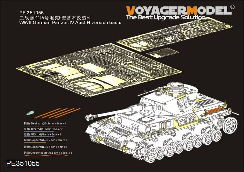 Maquette Voyager PE351055 Panzer IV Ausf. H allemand de la Seconde Guerre mondiale, version de base (pour RFM 5046), échelle 1/35