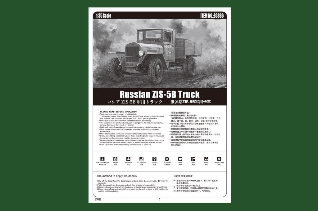 Camion russe ZIS-5B Hobby Boss 83886, échelle 1/35 – image 2