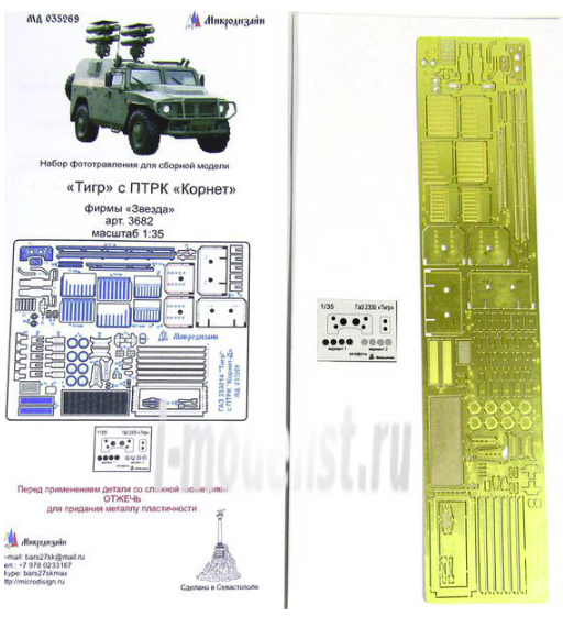 Microdesign MD 035269 GAZ-Tiger avec ATGM Kornet PE-ensemble de détails pour Zvezda 1/35