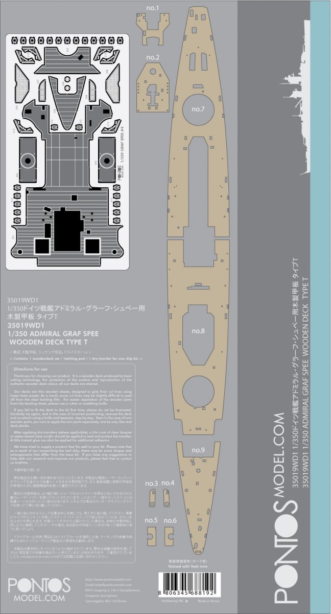 Pontos 35019WD1 DKM Admiral Graf Spee Jeu de pont en bois (1/350) – immagine 5