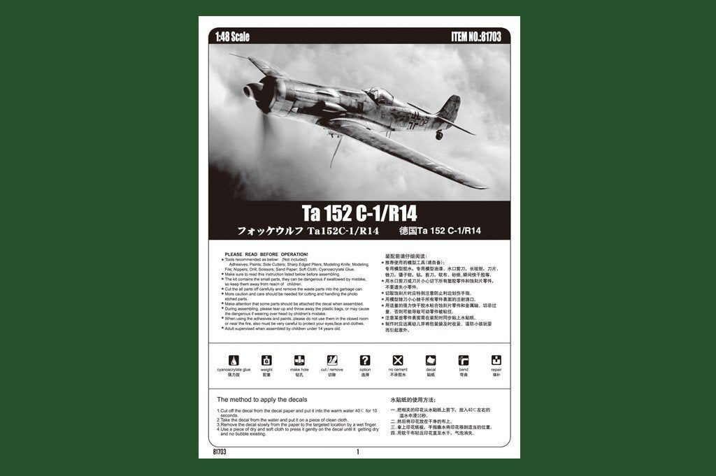 Hobby Boss 81703 Ta 152 C-1/R14 1/48 – immagine 2