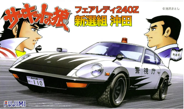 Fujimi 171319 Fairlady 240ZGZ Shinsengumi Okita (modèle de voiture) 1/24