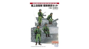 Fine Molds FM47 Équipage de char des Forces d&amp;#39;autodéfense terrestres japonaises 1/35