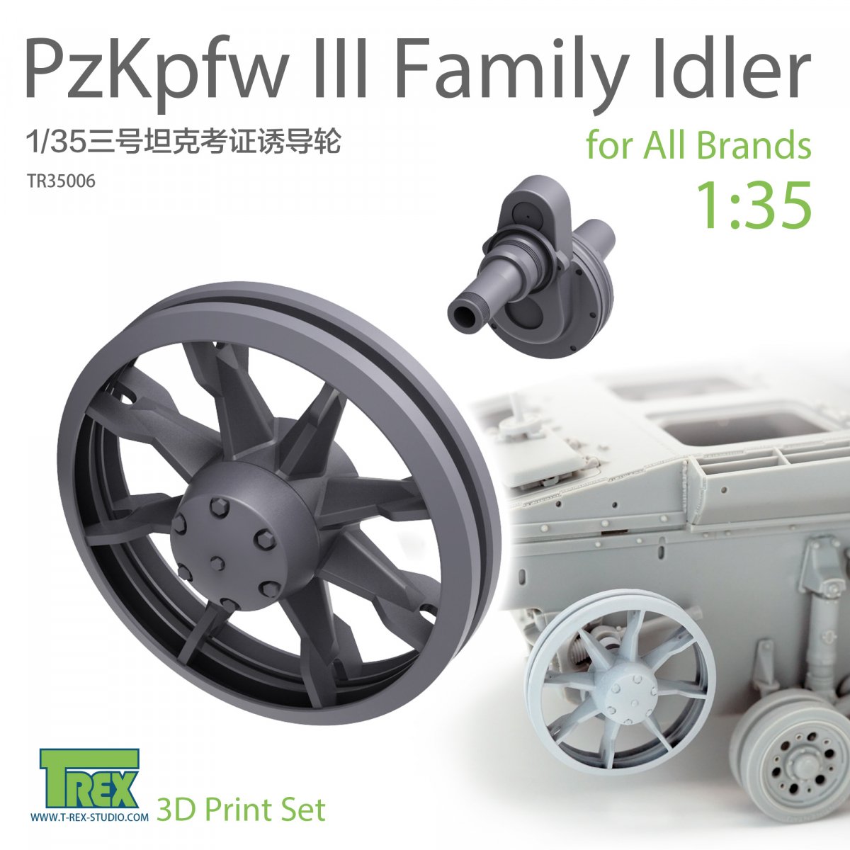 Ensemble de galets tendeurs T-Rex Studio TR35006 pour la famille PzKpfw III, compatible avec toutes les marques, échelle 1/35
