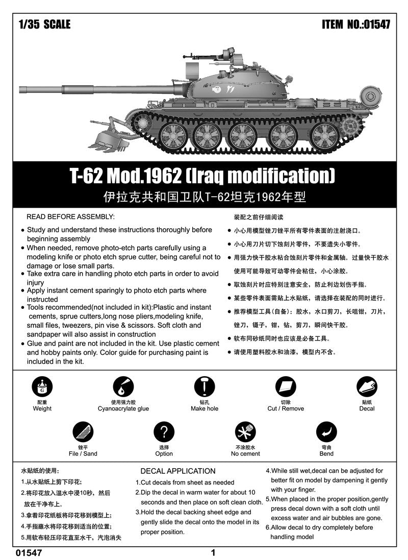 Trumpeter 01547 T-62 Mod.1962 Modification Irak – image 3