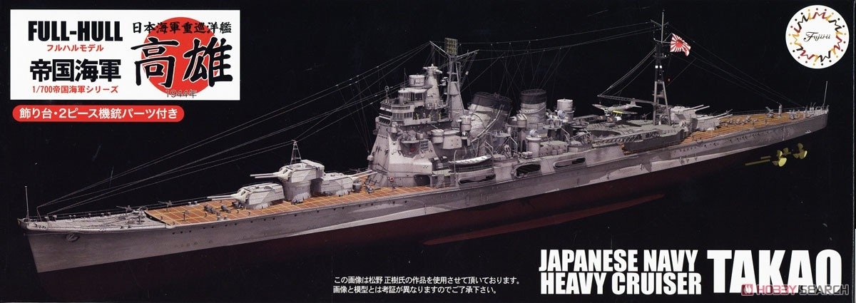 Fujimi 451572 KG-16 Croiseur lourd Takao de la marine japonaise, coque complète, échelle 1/700