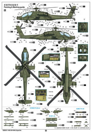 Trumpeter 05838 AH-64A Apache 1/48 – imagen 4