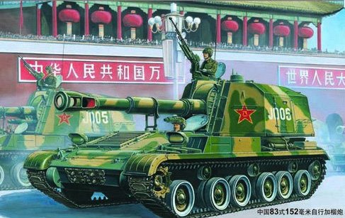 Trumpeter 00305 Canon automoteur chinois Type 83 de 152 mm, échelle 1/35 