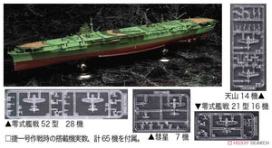 Fujimi 600529 SP IJN Porte-avions Zuikaku (Opération Sho Ichigo / avec avion embarqué, 65 pièces) 1/350 – image 2