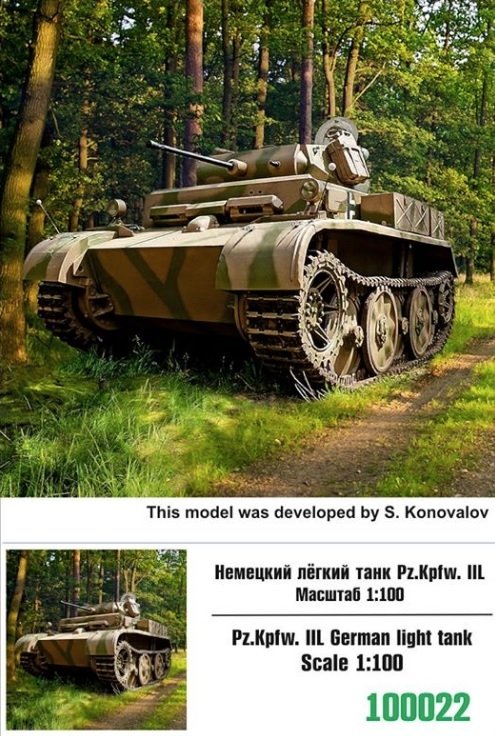 Z100-022 Pz.Kpfw collecté. III Luchs 1/100