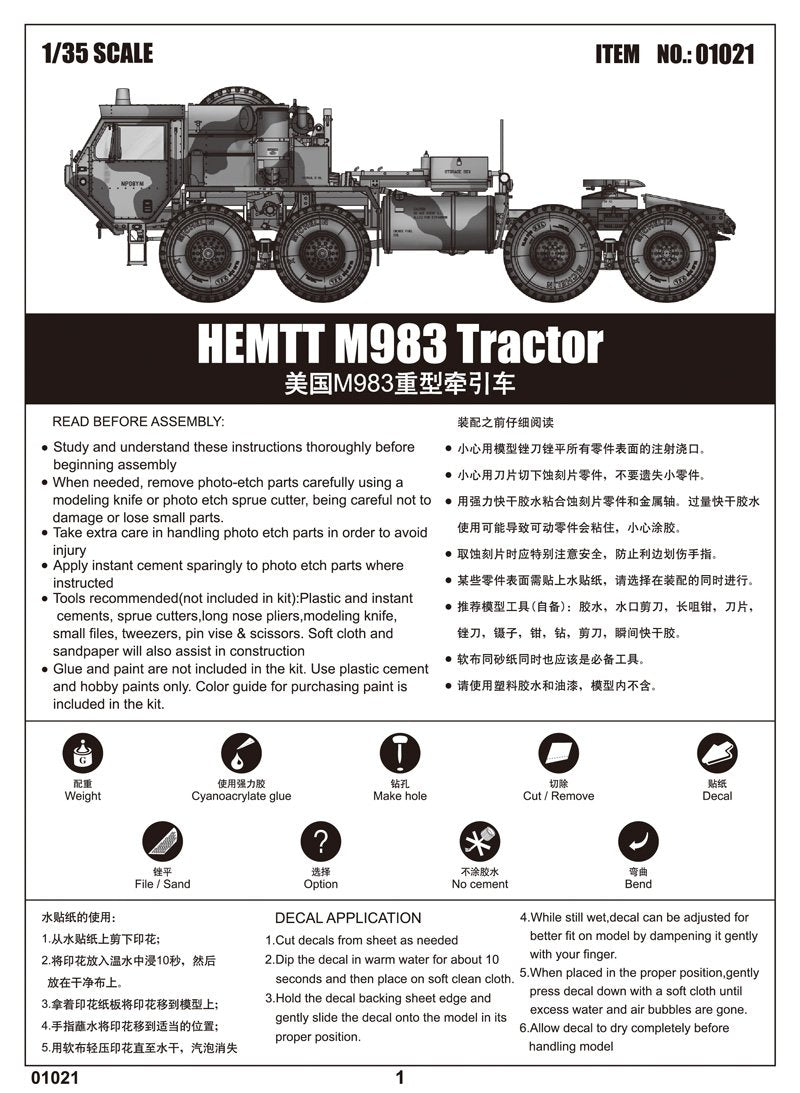 Trumpeter 01021 HEMTT M983 Tracteur – Bild 5
