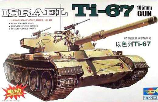 Trumpeter 00339 ISRAËL Ti-67 PISTOLET 105 mm (1/35)