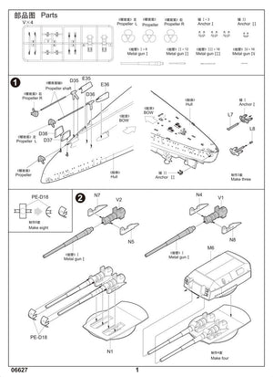 Ensembles d&amp;#39;amélioration pour cuirassé allemand Bismarck Trumpeter 06627 (1/200) – immagine 3