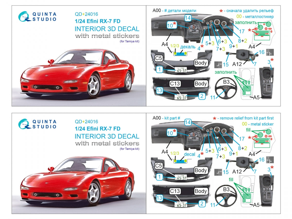 Intérieur imprimé en 3D et coloré sur papier décalcomanie (Tamiya) (avec pièces métalliques autocollantes) Quinta Studio QD+24016 Efini RX-7FD 1/35  – image 15